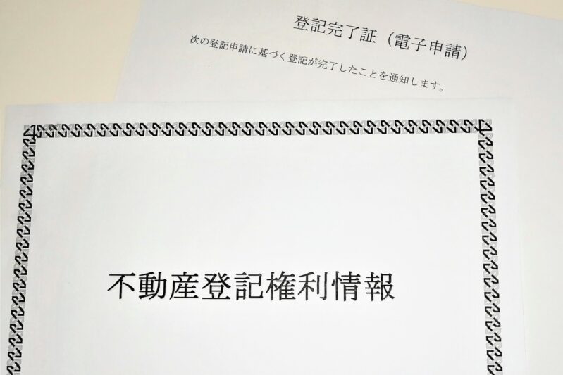 土地の相続とは?放置するデメリットは?