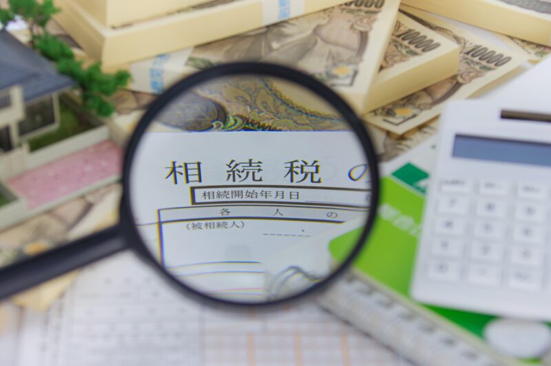 家を相続したらどのような税金がかかる？