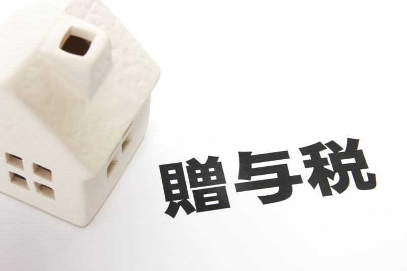 土地を生前贈与
