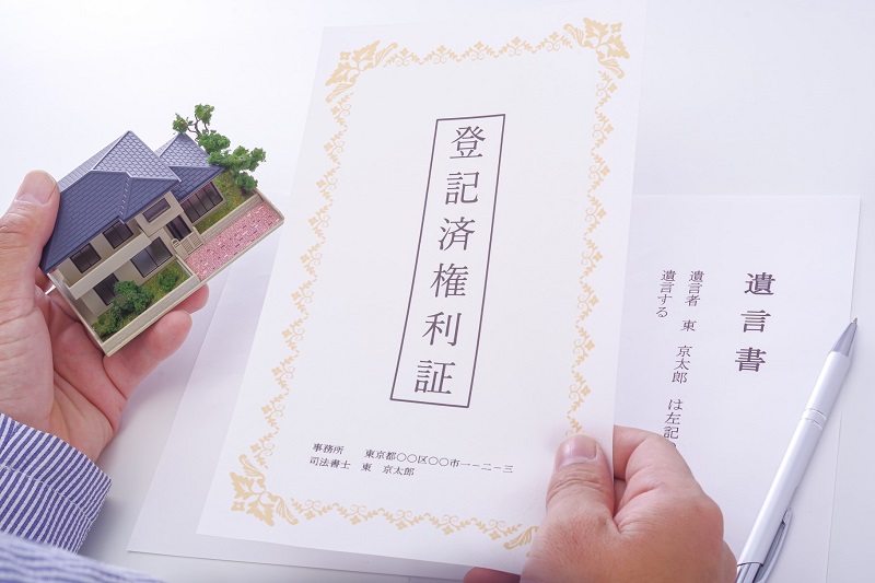相続登記