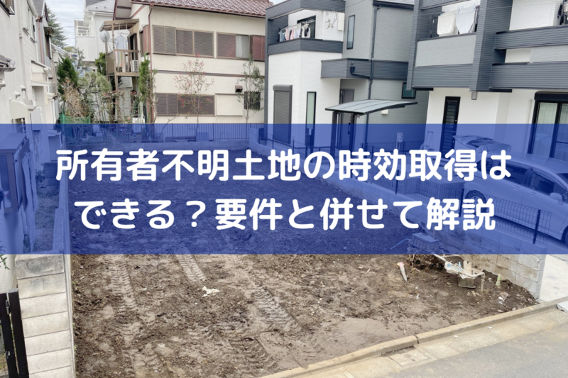 共有持分の「買取請求」