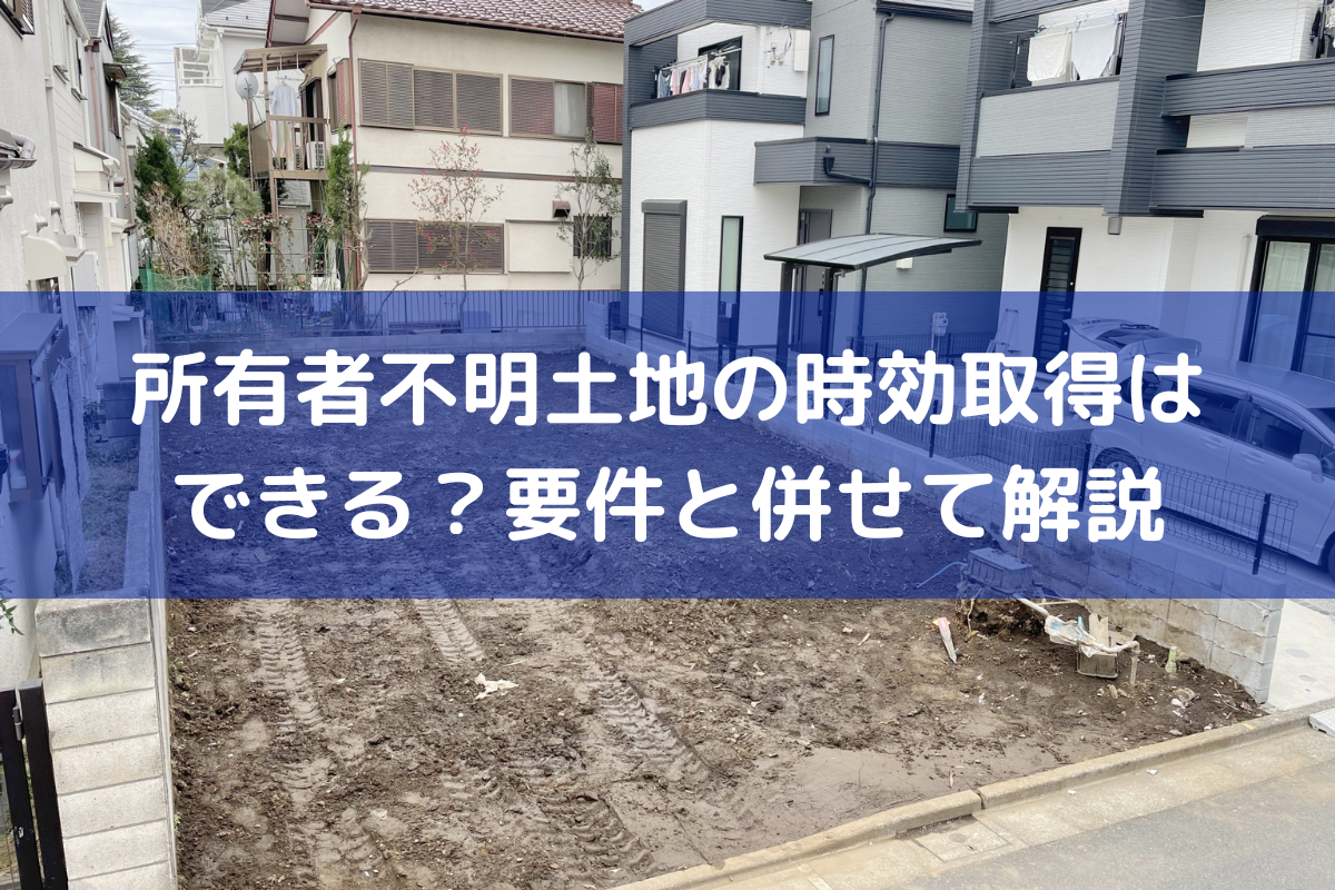 共有持分の「買取請求」